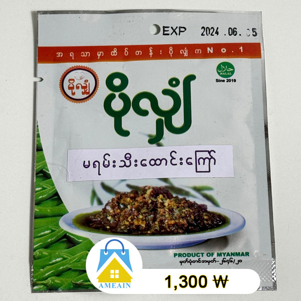 PoShan မရမ္းသီးေထာင္းေၾကာ္