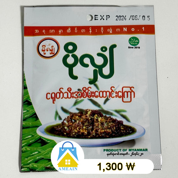 PoShan ငရုပ္သီးအစိမ္းေထာင္းေၾကာ္