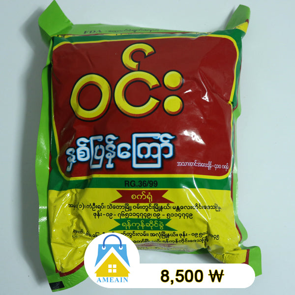 Win ႏွစ္ျပန္ေၾကာ္