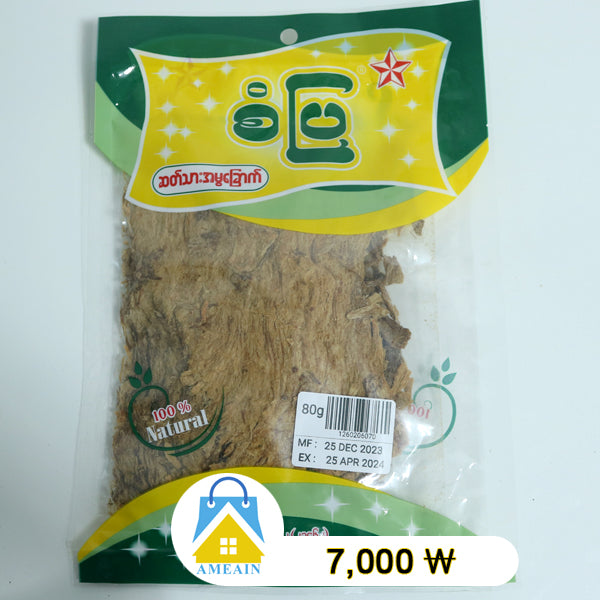 San Pya ဆတ္မႊ