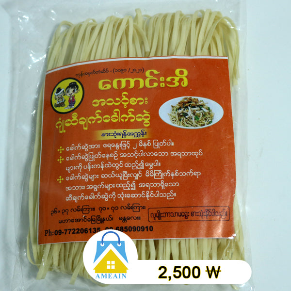 Kaung Eat ဆီခ်က္