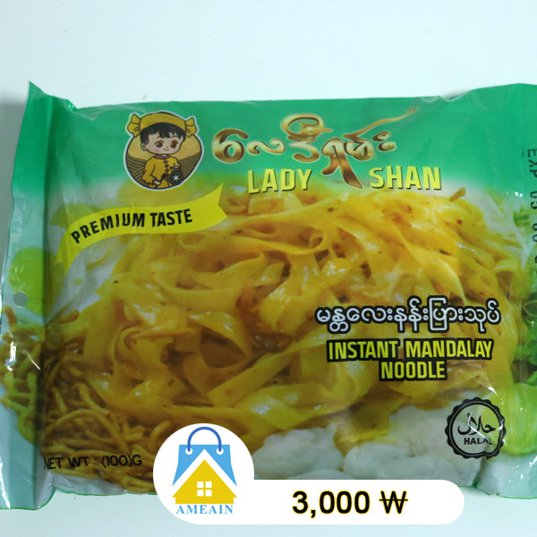Lady Shan နန္ျပားသုပ္