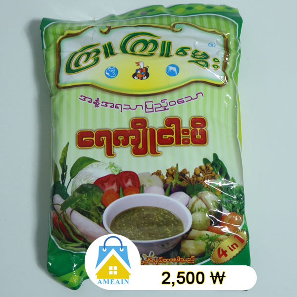 Kyu Kyu Hmwe ေရက်ိဳငါးပိ