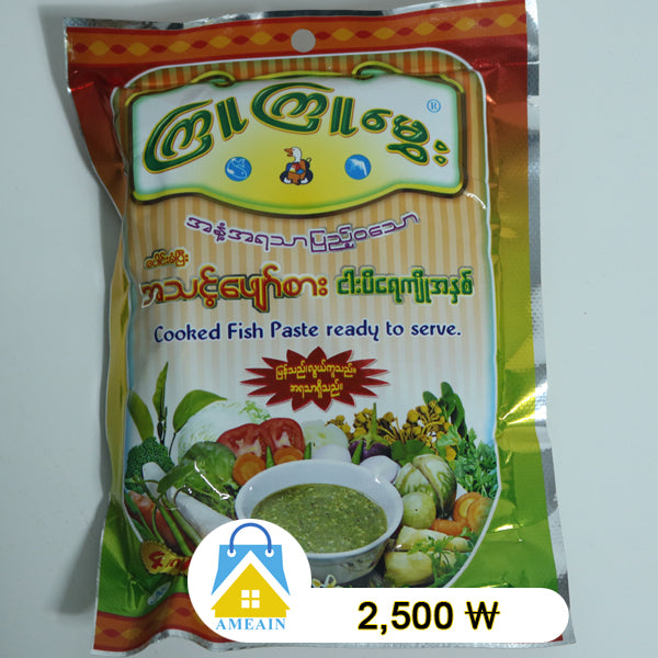 Kyu Kyu Hmwe ငါးပိေရက်ိဳအႏွစ္