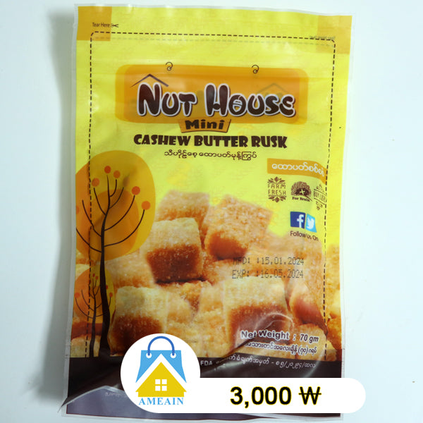 Nut House သီဟိုေစ့ ေထာပတ္မုန္႔