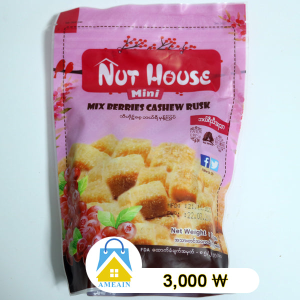 Nut House သီဟိုေစ့ ဘယ္ရီမုန္႔