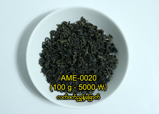 Tea Leaf အႏုေျခာက္